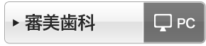 インプラント